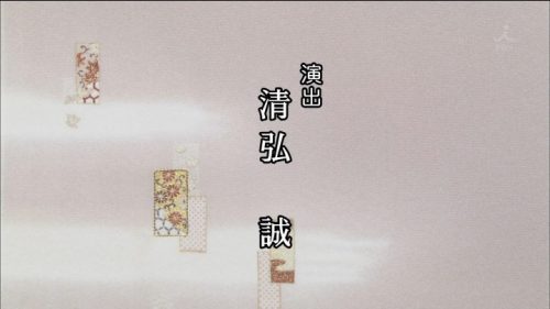 TBS 橋田壽賀子ドラマ 渡る世間は鬼ばかり 3時間スペシャル 2018 クレジットタイトル (38)