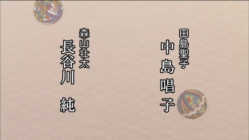 TBS 橋田壽賀子ドラマ 渡る世間は鬼ばかり 3時間スペシャル 2018 クレジットタイトル (15)