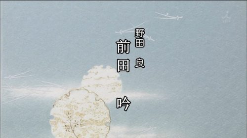 TBS 橋田壽賀子ドラマ 渡る世間は鬼ばかり 3時間スペシャル 2018 クレジットタイトル (9)