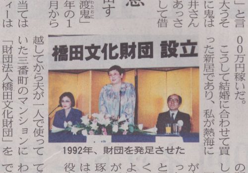 日本経済新聞「私の履歴書 橋田壽賀子」令和元年五月 (25)写真